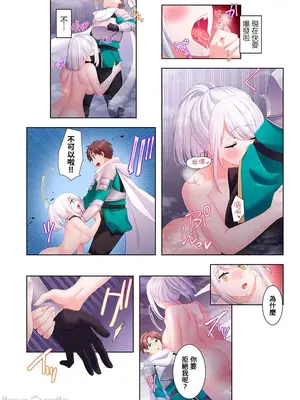 [ねこあか／麻生音次／ゆなまろ／studio73] ヤレバトブ 性愛穿越 1-7話[完結]_004038