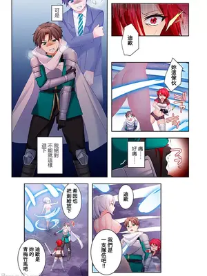 [ねこあか／麻生音次／ゆなまろ／studio73] ヤレバトブ 性愛穿越 1-7話[完結]_004047