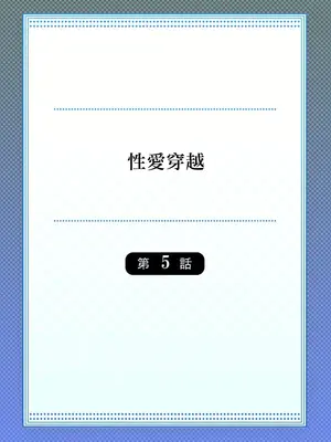 [ねこあか／麻生音次／ゆなまろ／studio73] ヤレバトブ 性愛穿越 1-7話[完結]_005002