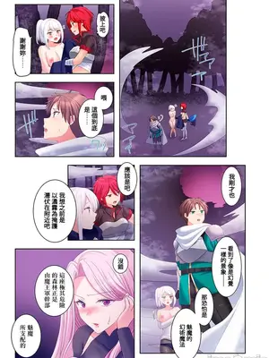 [ねこあか／麻生音次／ゆなまろ／studio73] ヤレバトブ 性愛穿越 1-7話[完結]_005003