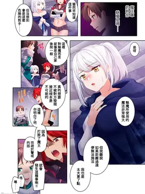 [ねこあか／麻生音次／ゆなまろ／studio73] ヤレバトブ 性愛穿越 1-7話[完結]_005004