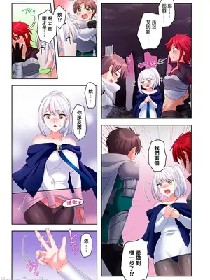 [ねこあか／麻生音次／ゆなまろ／studio73] ヤレバトブ 性愛穿越 1-7話[完結]_005005