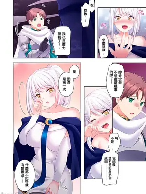 [ねこあか／麻生音次／ゆなまろ／studio73] ヤレバトブ 性愛穿越 1-7話[完結]_005006