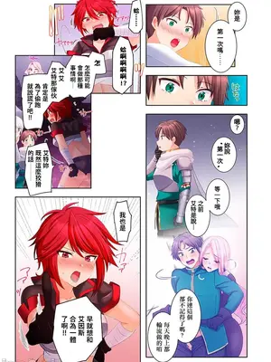 [ねこあか／麻生音次／ゆなまろ／studio73] ヤレバトブ 性愛穿越 1-7話[完結]_005007