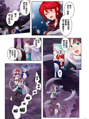 [ねこあか／麻生音次／ゆなまろ／studio73] ヤレバトブ 性愛穿越 1-7話[完結]_005009