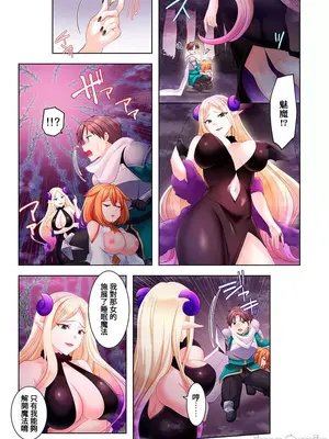 [ねこあか／麻生音次／ゆなまろ／studio73] ヤレバトブ 性愛穿越 1-7話[完結]_005015