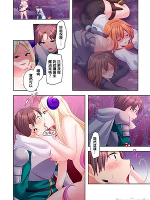 [ねこあか／麻生音次／ゆなまろ／studio73] ヤレバトブ 性愛穿越 1-7話[完結]_005018