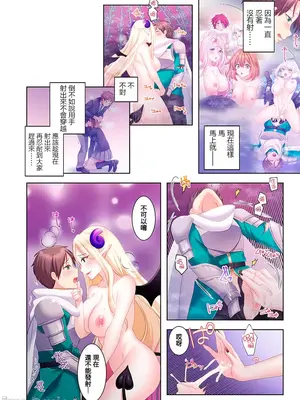 [ねこあか／麻生音次／ゆなまろ／studio73] ヤレバトブ 性愛穿越 1-7話[完結]_005020