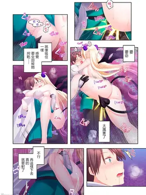 [ねこあか／麻生音次／ゆなまろ／studio73] ヤレバトブ 性愛穿越 1-7話[完結]_005022