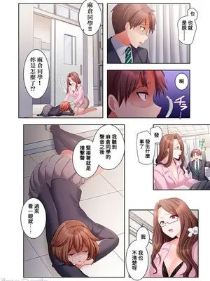 [ねこあか／麻生音次／ゆなまろ／studio73] ヤレバトブ 性愛穿越 1-7話[完結]_005030