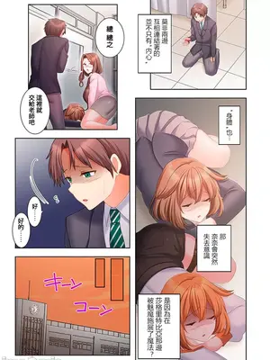 [ねこあか／麻生音次／ゆなまろ／studio73] ヤレバトブ 性愛穿越 1-7話[完結]_005033