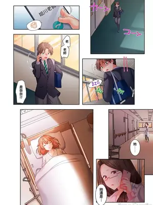 [ねこあか／麻生音次／ゆなまろ／studio73] ヤレバトブ 性愛穿越 1-7話[完結]_005034