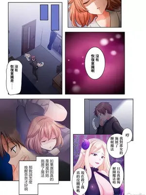 [ねこあか／麻生音次／ゆなまろ／studio73] ヤレバトブ 性愛穿越 1-7話[完結]_005035