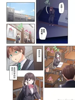 [ねこあか／麻生音次／ゆなまろ／studio73] ヤレバトブ 性愛穿越 1-7話[完結]_005036