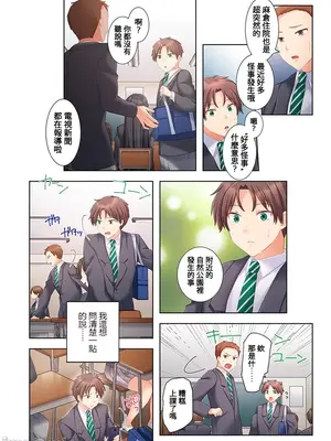 [ねこあか／麻生音次／ゆなまろ／studio73] ヤレバトブ 性愛穿越 1-7話[完結]_005038