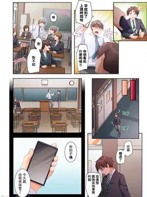 [ねこあか／麻生音次／ゆなまろ／studio73] ヤレバトブ 性愛穿越 1-7話[完結]_005040