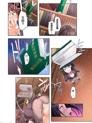 [ねこあか／麻生音次／ゆなまろ／studio73] ヤレバトブ 性愛穿越 1-7話[完結]_005044