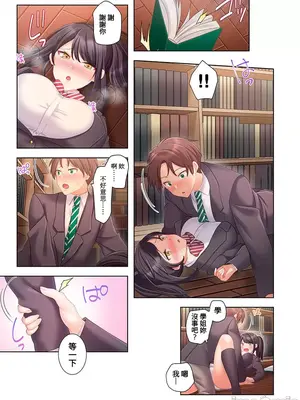 [ねこあか／麻生音次／ゆなまろ／studio73] ヤレバトブ 性愛穿越 1-7話[完結]_005045