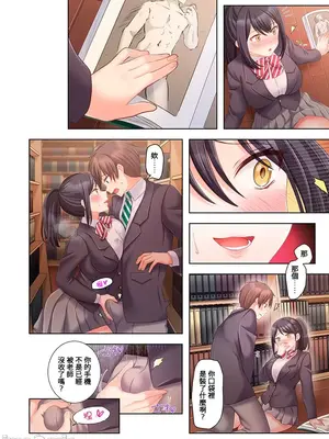 [ねこあか／麻生音次／ゆなまろ／studio73] ヤレバトブ 性愛穿越 1-7話[完結]_005048