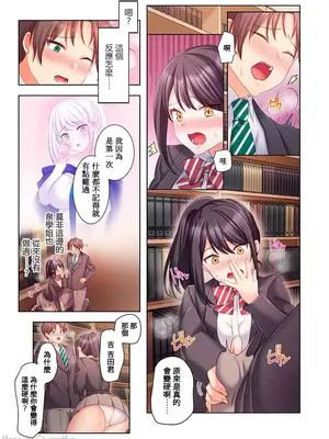 [ねこあか／麻生音次／ゆなまろ／studio73] ヤレバトブ 性愛穿越 1-7話[完結]_005049