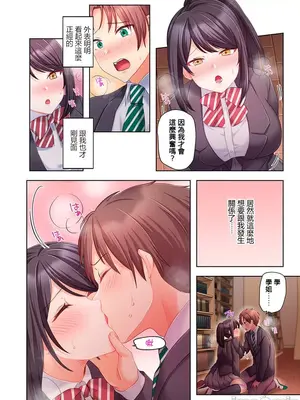 [ねこあか／麻生音次／ゆなまろ／studio73] ヤレバトブ 性愛穿越 1-7話[完結]_005050