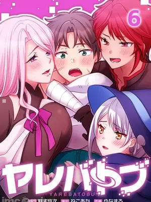 [ねこあか／麻生音次／ゆなまろ／studio73] ヤレバトブ 性愛穿越 1-7話[完結]_006001