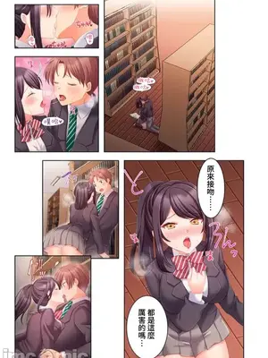 [ねこあか／麻生音次／ゆなまろ／studio73] ヤレバトブ 性愛穿越 1-7話[完結]_006003