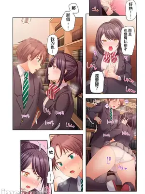 [ねこあか／麻生音次／ゆなまろ／studio73] ヤレバトブ 性愛穿越 1-7話[完結]_006006