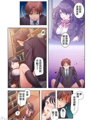 [ねこあか／麻生音次／ゆなまろ／studio73] ヤレバトブ 性愛穿越 1-7話[完結]_006010