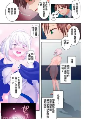 [ねこあか／麻生音次／ゆなまろ／studio73] ヤレバトブ 性愛穿越 1-7話[完結]_006011