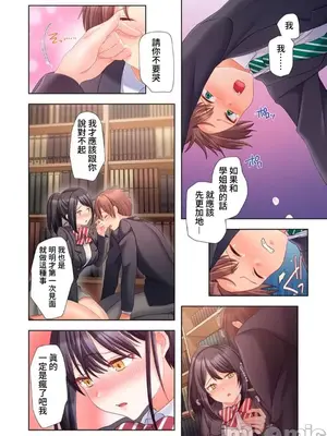 [ねこあか／麻生音次／ゆなまろ／studio73] ヤレバトブ 性愛穿越 1-7話[完結]_006012