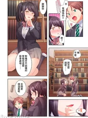 [ねこあか／麻生音次／ゆなまろ／studio73] ヤレバトブ 性愛穿越 1-7話[完結]_006014