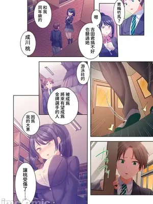 [ねこあか／麻生音次／ゆなまろ／studio73] ヤレバトブ 性愛穿越 1-7話[完結]_006016