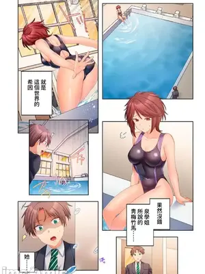 [ねこあか／麻生音次／ゆなまろ／studio73] ヤレバトブ 性愛穿越 1-7話[完結]_006018