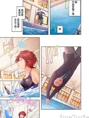 [ねこあか／麻生音次／ゆなまろ／studio73] ヤレバトブ 性愛穿越 1-7話[完結]_006019