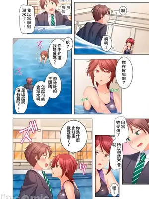 [ねこあか／麻生音次／ゆなまろ／studio73] ヤレバトブ 性愛穿越 1-7話[完結]_006020