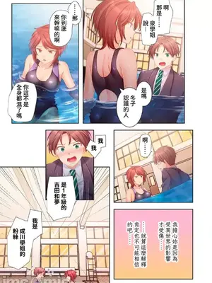 [ねこあか／麻生音次／ゆなまろ／studio73] ヤレバトブ 性愛穿越 1-7話[完結]_006021