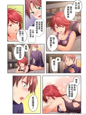 [ねこあか／麻生音次／ゆなまろ／studio73] ヤレバトブ 性愛穿越 1-7話[完結]_006026