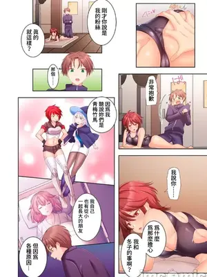 [ねこあか／麻生音次／ゆなまろ／studio73] ヤレバトブ 性愛穿越 1-7話[完結]_006028