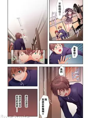 [ねこあか／麻生音次／ゆなまろ／studio73] ヤレバトブ 性愛穿越 1-7話[完結]_006032