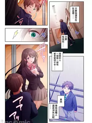 [ねこあか／麻生音次／ゆなまろ／studio73] ヤレバトブ 性愛穿越 1-7話[完結]_006033