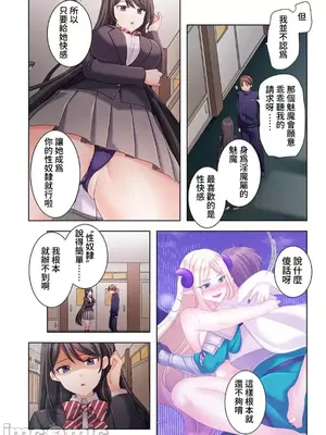 [ねこあか／麻生音次／ゆなまろ／studio73] ヤレバトブ 性愛穿越 1-7話[完結]_006036