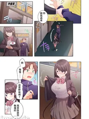 [ねこあか／麻生音次／ゆなまろ／studio73] ヤレバトブ 性愛穿越 1-7話[完結]_006037