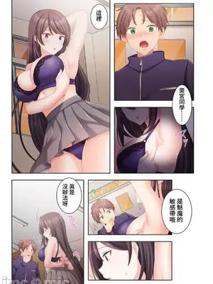 [ねこあか／麻生音次／ゆなまろ／studio73] ヤレバトブ 性愛穿越 1-7話[完結]_006039