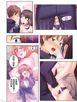 [ねこあか／麻生音次／ゆなまろ／studio73] ヤレバトブ 性愛穿越 1-7話[完結]_006044