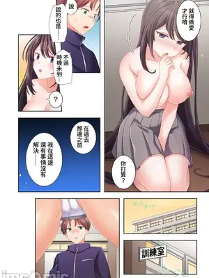 [ねこあか／麻生音次／ゆなまろ／studio73] ヤレバトブ 性愛穿越 1-7話[完結]_006048