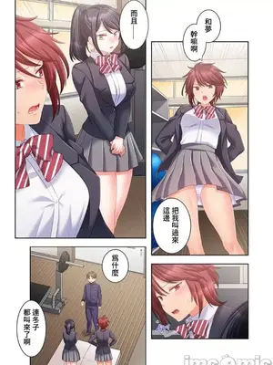 [ねこあか／麻生音次／ゆなまろ／studio73] ヤレバトブ 性愛穿越 1-7話[完結]_006049