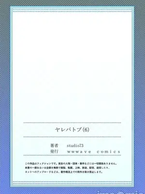 [ねこあか／麻生音次／ゆなまろ／studio73] ヤレバトブ 性愛穿越 1-7話[完結]_006051