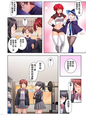 [ねこあか／麻生音次／ゆなまろ／studio73] ヤレバトブ 性愛穿越 1-7話[完結]_007004