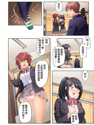 [ねこあか／麻生音次／ゆなまろ／studio73] ヤレバトブ 性愛穿越 1-7話[完結]_007006